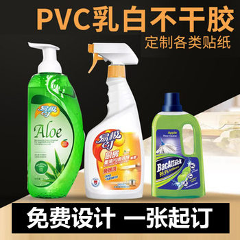 Waterproof adhesive sticker color milky white pvc custom strong sticker advertising label printing sticker design custom