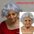 Silicone-Like Granny