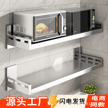 Stainless Steel Kitchen Rack Wall-Mounted Microwave Oven Storage Rack Without Punching Wall Hanging Air Conditioning Rack