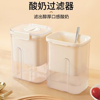Household Yogurt Filter Whey Separator Homemade Greek Old Yogurt Soy Milk Cheese Drain Filter Super