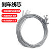 Electric Vehicle Foldableing Galvanized Brake Wire Core 2m Battery Car Wire Rope Brake Wire Accessories 20 Pieces in a Pack