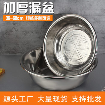 Stainless Steel Thickened Drain Basin Rice Washing Sieve Rice Washing Household Kitchen Vegetable Fruit Drain Rice Sieve Vegetable Washing Basin Wholesale