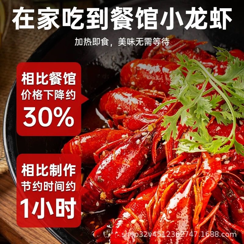 Xuyi Spicy Crayfish and Shrimp 13 Garlic Mashed Heating Ready-to-eat Pre-made Cooked Food Semi-finished Commercial Whole Case
