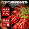 Xuyi Spicy Crayfish and Shrimp 13 Garlic Mashed Heating Ready-to-eat Pre-made Cooked Food Semi-finished Commercial Whole Case