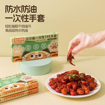 Thickened Food Grade Gloves Boxed Withdrawable TP Disposable Household Waterproof Gloves Durable Baking and Barbecue Eco-Friendly