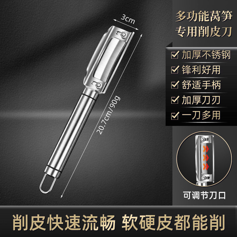 Stainless steel lettuce peeler sugar cane peeler thickened multi-functional household kitchen fruit and vegetable peeler hard Peeler