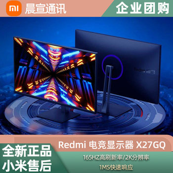 27inch E-Sports Monitor X27Gq 165Hz 2K High-Definition Gaming Desktop Computer Screen