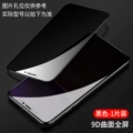 Full Screen Black Edge Anti-Spy [With Retail Packaging]