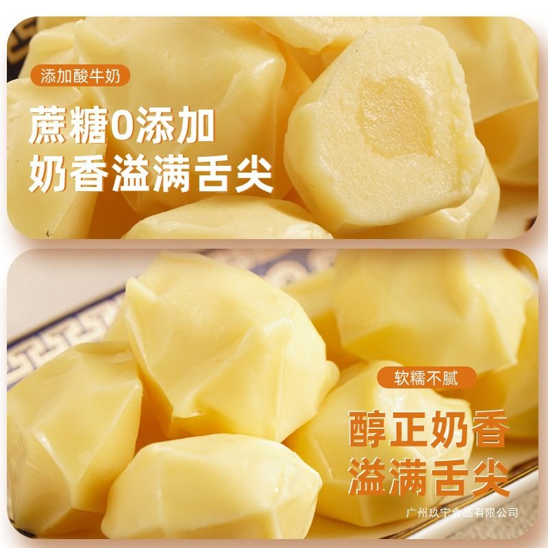 New Product Bursting Yogurt Pimple Cheese Internet Celebrity Snacks Inner Mongolia Specialty Dairy Products Ready-To-Eat Milk Balls Individually Packaged