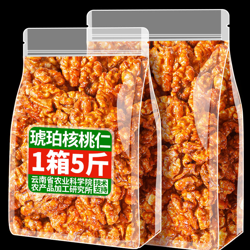 Academy of Agricultural Sciences Honey Amber Walnut Kernels 500g Cooked New Walnut Nuts Dried Fruit Kernels Pregnant Casual Snacks Women