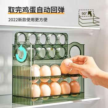 Automatic flip egg storage box refrigerator side door egg storage rack kitchen egg tray storage artifact egg box