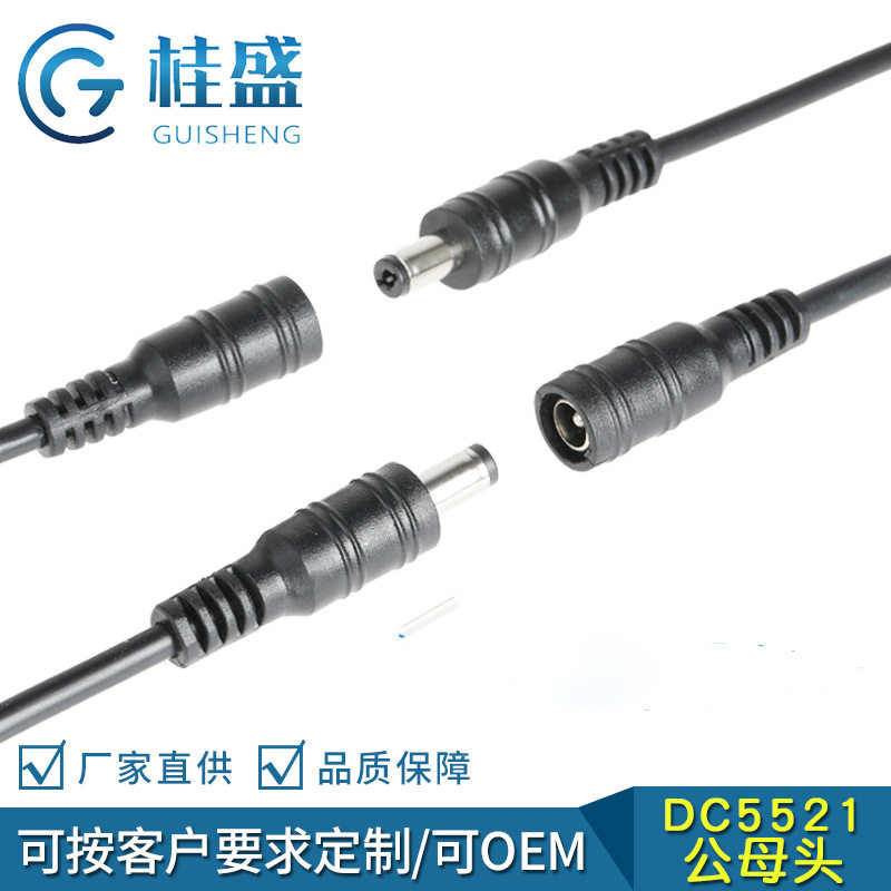 dc line power line dc male bus line bold 0.5 0.75 square dc connection line double head dc charging line 5525