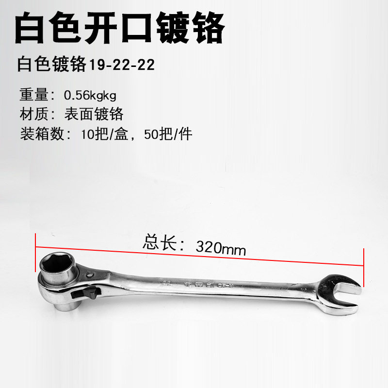 帝创品牌架子工扳手尖尾棘轮扳手开口镀铬棘轮多用快速手动扳工具