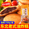 Traditional Fried Cake with Red Bean Filling Semi-Finished Glutinous Rice Cake Fried Chinese Pastry Red Bean Commercial Sticky Spatula