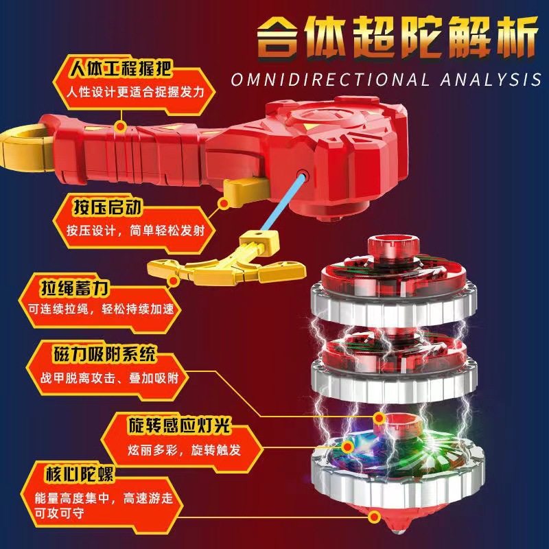 Explosive nail gyro 2 battle gyro integrated light-emitting alloy gyro toy battle gyro launcher stall wholesale