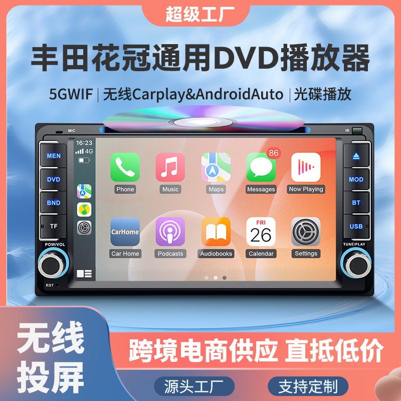 Car navigation player DVD Bluetooth reversing all-in-one wireless Carplay suitable for Toyota Corolla universal