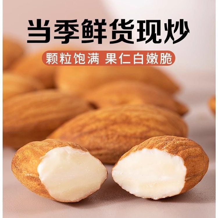 New Arrival Almond Kernels Original Flavor Nuts Large Almonds Almonds Dried Fruit Snacks Whole Box Wholesale Baking