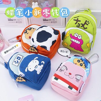 Crayon Small New Coin Purse Cartoon Cute Small New Coin Purse Key Bag Small Pendant Mini Storage Bag