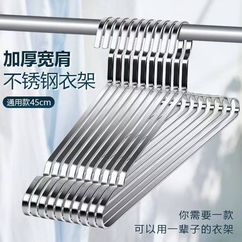 Stainless Steel Hanger Solid Thickened Widened Flat Strip Non-slip Seamless Drying Hanger Thickened Groove Drying Clothes Hanger