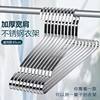 Stainless Steel Hanger Solid Thickened Widened Flat Strip Non-slip Seamless Drying Hanger Thickened Groove Drying Clothes Hanger