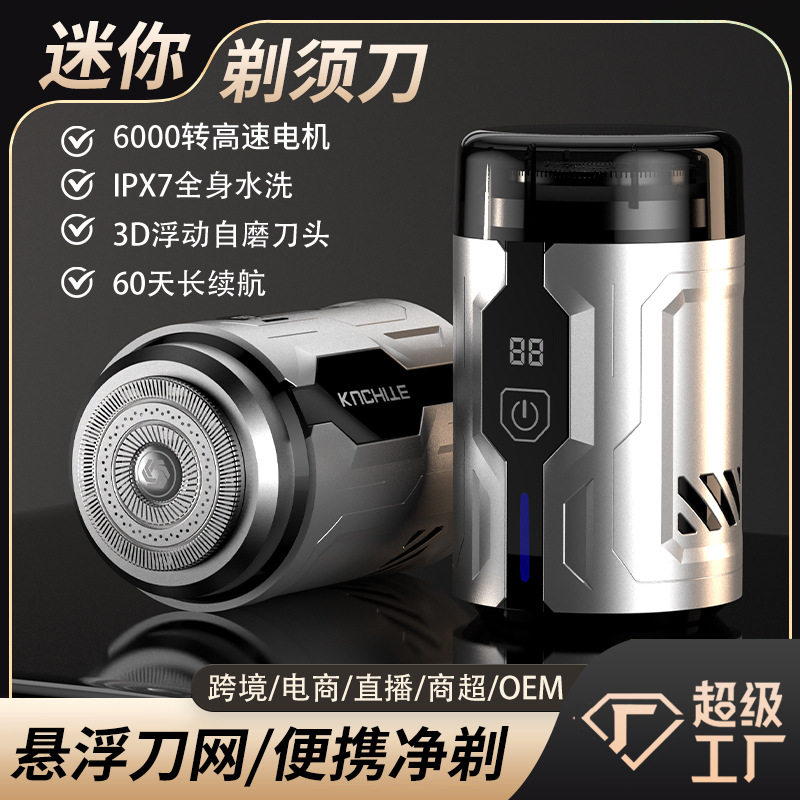 2025 New Shaver Mini Portable Shaver Stainless Steel Blade Home Travel Digital Display Shaver