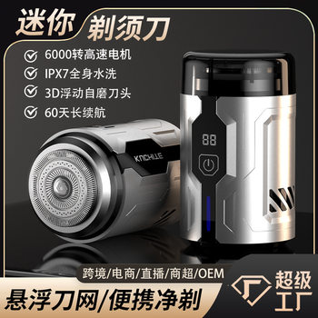 2025 New Shaver Mini Portable Shaver Stainless Steel Blade Home Travel Digital Display Shaver