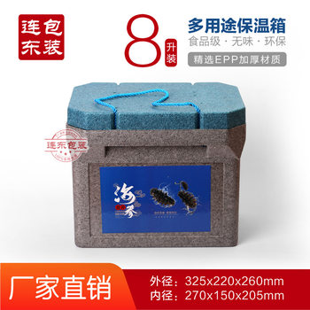 8L EPP Seafood Foam Insulation Box Frozen Goods Frozen Fruit Food Sea Cucumber Box High Density Foam Box