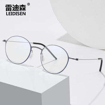 Linde non-solder joint glasses frame stainless steel super elastic glasses ferrule frame anti-blue light with myopia glasses 7909