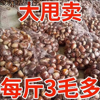 Fresh Chestnuts 2.5kg Fresh Farm Freshly Picked Raw Chestnuts Hairy Chestnuts Oil Chestnuts Non Qianxi Chestnuts