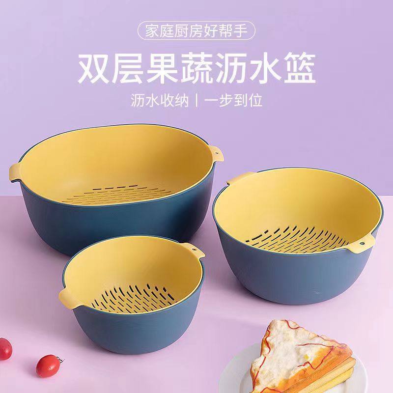 Daily-Use Double-Layer Plastic Draining Basket Kitchen Vegetable Washing Tool Rice Washing Basket Fruit Bowl Fruit Tray Storage Basket Vegetable Washing Basin