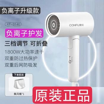 Kangfu Hair Dryer Household Strong Wind Dormitory Constant Temperature Negative Ion Hair Care Hot and Cold Wind Stacked Quick-Drying Hair Dryer