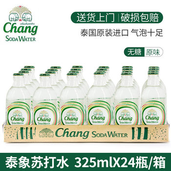 Soda Water 24 Bottles Full Box Original Brand Sparkling Water Coffee Thai Imported Soda Water Sanlin Wholesale
