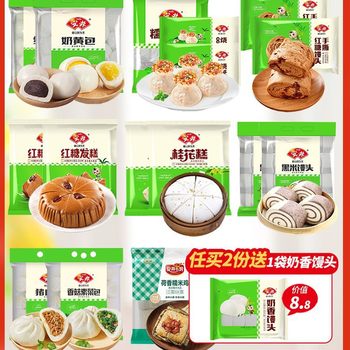 Anjing Handmade Pancake Flagship Store Official Food Shaomai Walnut Bun Brown Sugar Steamed Bun Breakfast Semi-Finished Bun