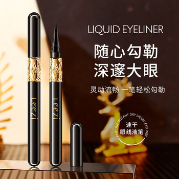 Liz Black Buck fine lines quick-drying eyeliner pen quick-drying waterproof sweat-proof not easy to take off makeup black eyeliner novice
