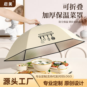 Food Cover for Dining Table, Foldable, Insulated, Thickened, for Leftovers, Large Size, for Home Use, Dining Table Food Warmer Cover