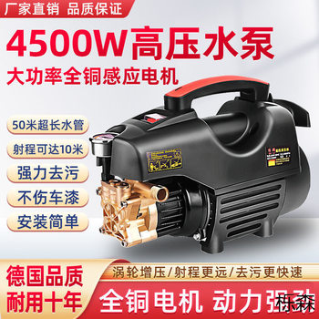 Car Washing Machine, High-Pressure Household Cleaning Machine, High-Power Fully Automatic Car Washing Artifact, Convenient Small Car Washing Pump@