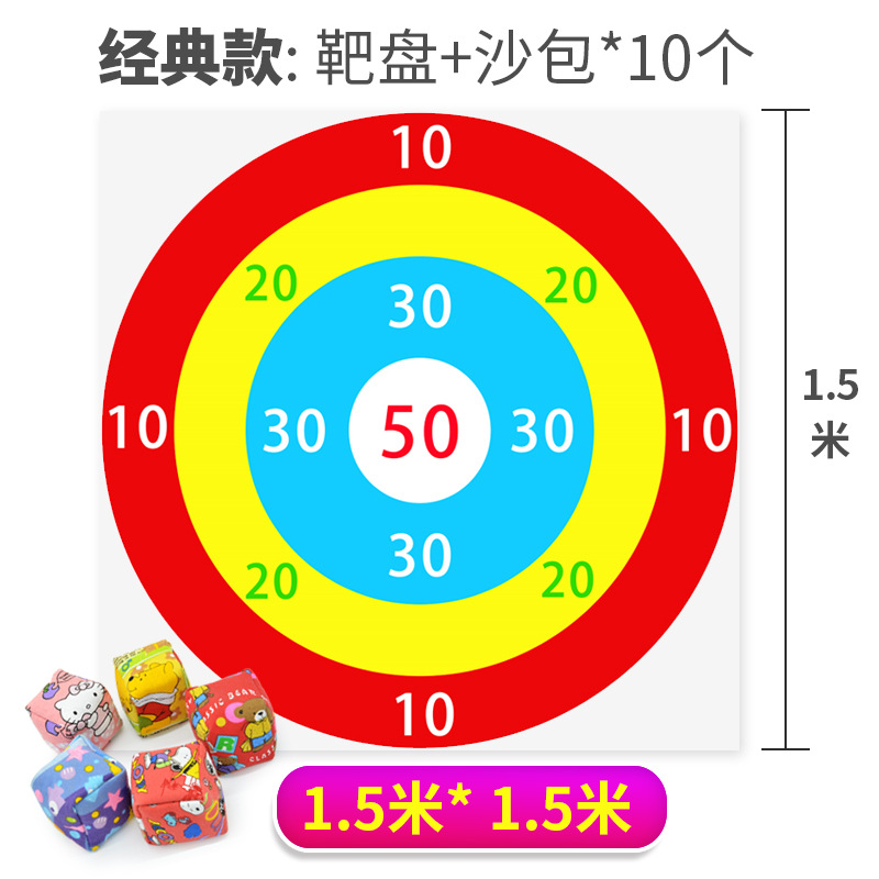 沙包投掷盘儿童丢扔沙包投掷靶亲子活动户外拓展运动趣味游戏道具