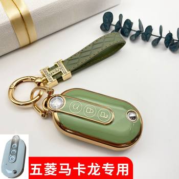Hot sale suitable for Wuling wuling Hongguang mini key set gameboy new key chain jewelry wholesale