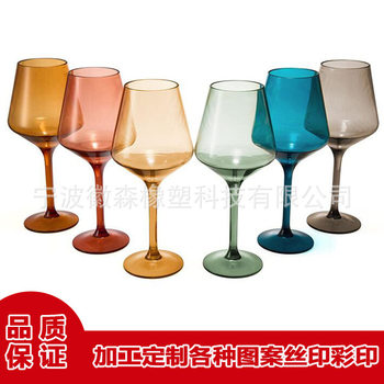 Amazon Hot-selling Plastic Red Wine Glass Tall Wine Glass Multi-color Wine Glass Beach party Drop-resistant Red Wine Glass