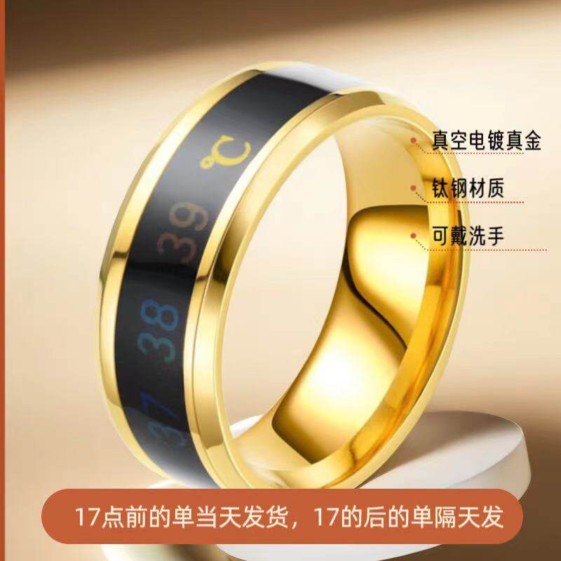 Stainless steel ring men's European and American cross-border intelligent temperature-sensitive discoloration men's tide does not fade cold hip-hop light luxury a generation