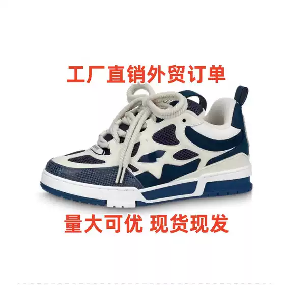 LV Skate Sneaker
