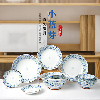 Japanese Imported Small Blue Bud Series Ceramic Tableware Household Deep Plate Japanese Style Rice Bowl Soup Bowl Cup Underglaze Color