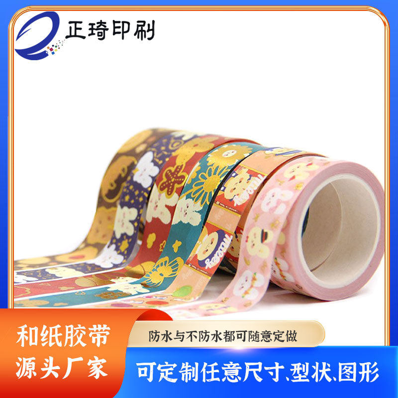 Source Manufacturer Washi Tape Customized Basic Animal Gradient Hand Ledger Tape Customized Hand Ledger Sticker Customized According to Drawings