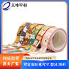 Source Manufacturer Washi Tape Customized Basic Animal Gradient Hand Ledger Tape Customized Hand Ledger Sticker Customized According to Drawings