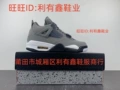 308497-001 Cool Grey