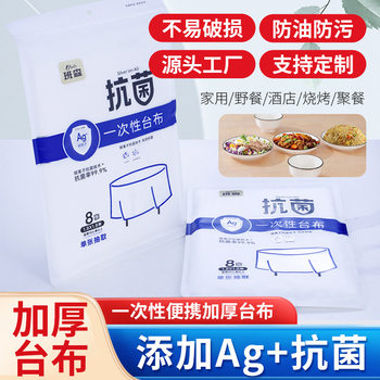 In-Stock Thickened Tablecloth, Waterproof and Oil-Proof, Disposable Tablecloth for Weddings, Household Camping Pe Transparent Table Cover, Customizable