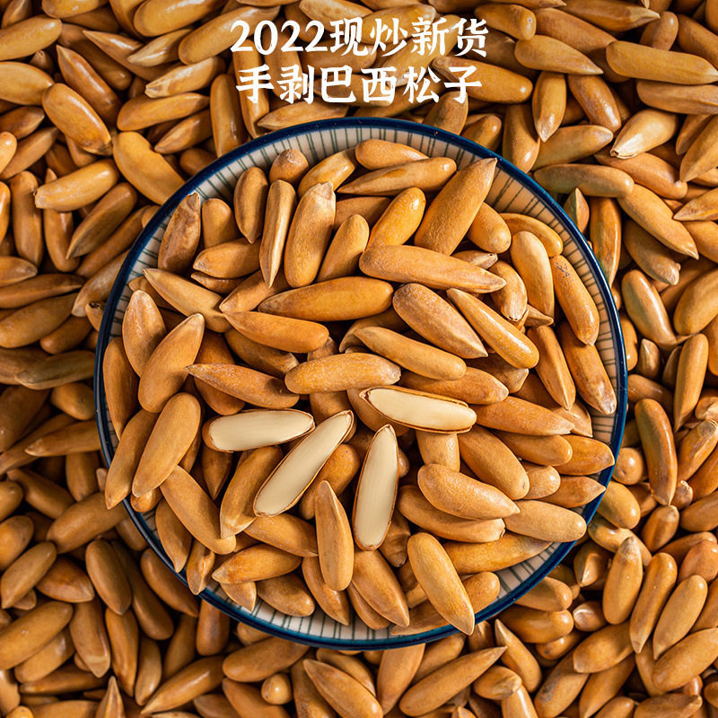 2024 New Product Hand-Peeled Brazilian Pine Nuts 500g Bulk Afghan Dried Fruits Roasted Nuts Snacks for Pregnant Women
