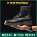 DR Martin Boots-Black 8 Hole