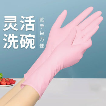 Disposable Gloves, Thickened, Waterproof, Latex, Pvc, Nitrile, Wear-Resistant, Thin, Dishwashing, Kitchen, Oil-Proof, Extended and Thickened
