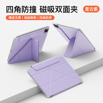 2025 New 3+Y Multi-Foldableing Support 11Pro 10.9inch Four-Corner All-Inclusive Anti-Fall Ipad11 Magnetic Protective Case